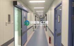 手术室净化厂家具备哪些条件