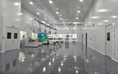 洁净室工程公司具备哪些条件