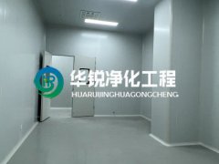 千级洁净实验室净化建设要求