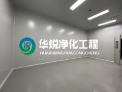 净化工程公司怎么选择